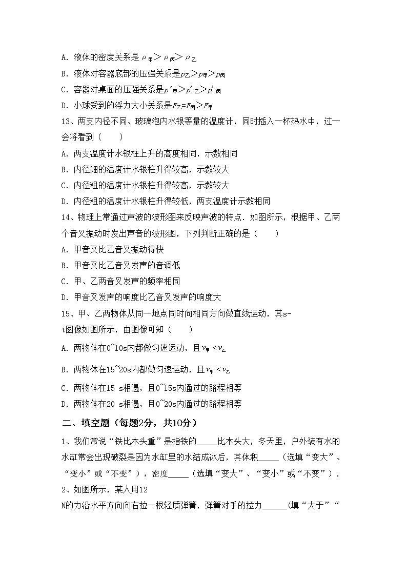 最新人教部编版九年级物理上册期末测试卷及答案【完整版】03