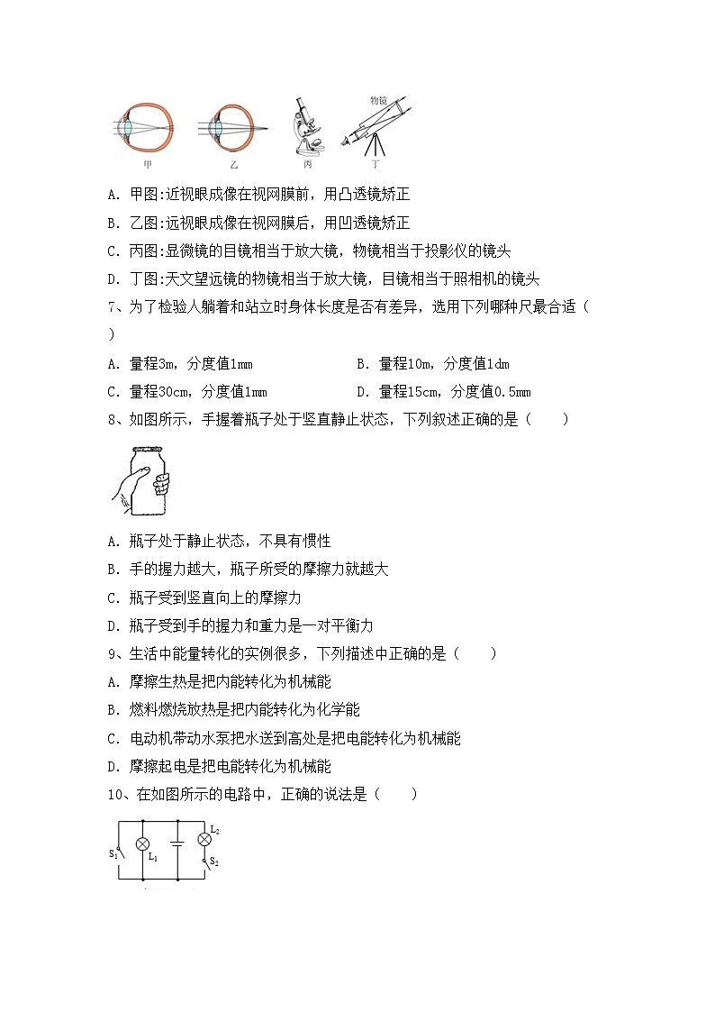 最新人教部编版九年级物理上册期末测试卷及答案【新版】第2页