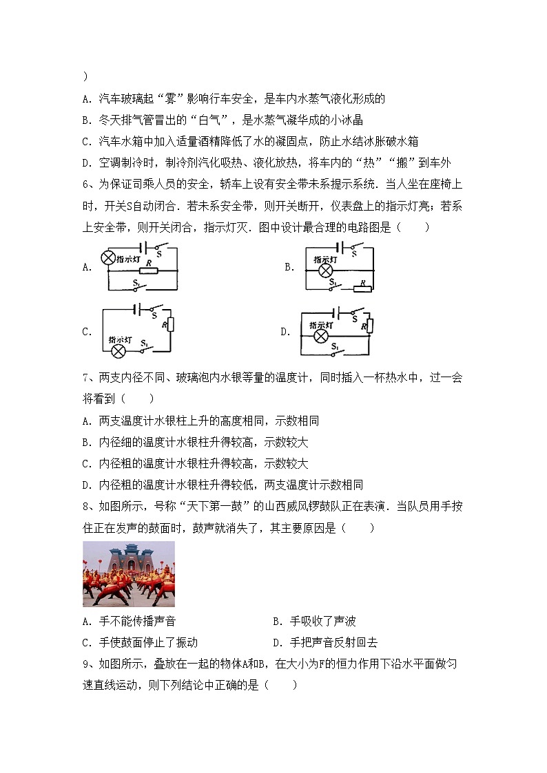 最新人教部编版九年级物理上册期末考试(及答案)练习题02