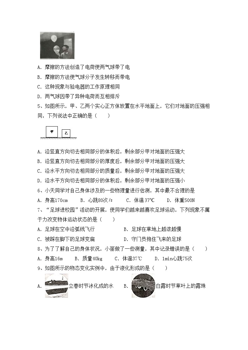 最新人教部编版九年级物理上册期末测试卷及答案【最新】第2页