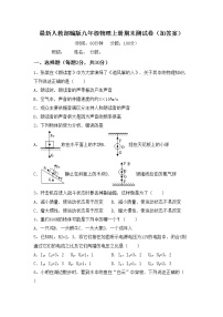 最新人教部编版九年级物理上册期末测试卷（加答案）