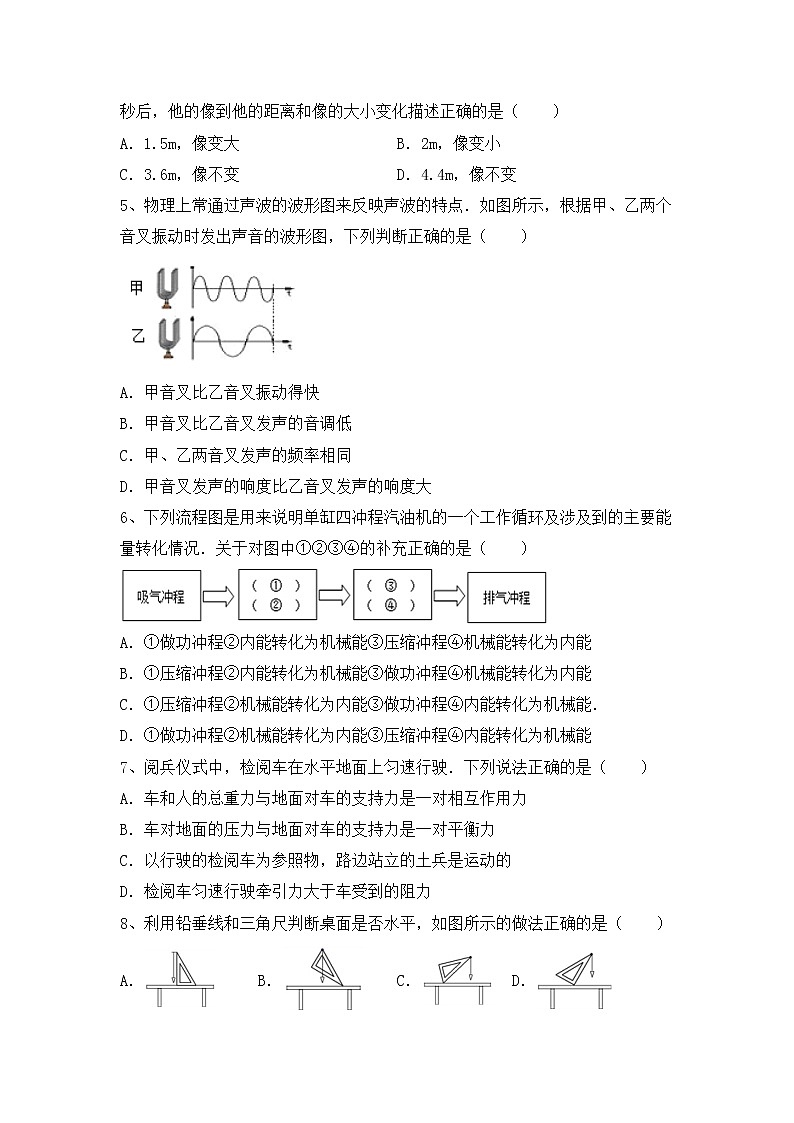 最新人教部编版九年级物理上册期末测试卷及答案免费第2页