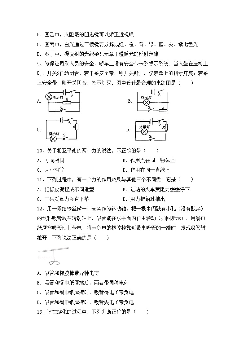 最新人教部编版九年级物理上册期末测试卷及答案【汇总】第3页
