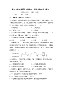 最新人教部编版九年级物理上册期末测试卷（最新）