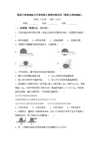 最新人教部编版九年级物理上册期末测试卷（最新人教部编版）