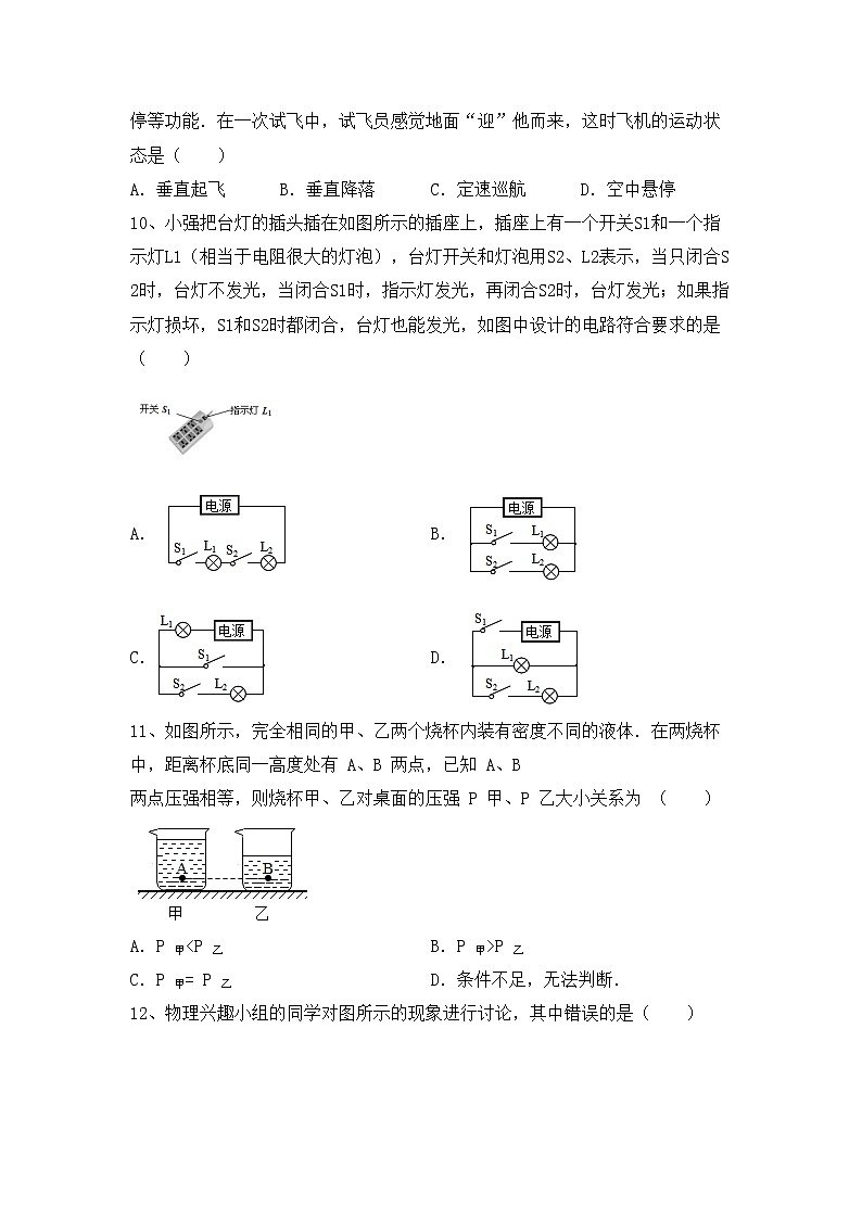 最新人教部编版九年级物理上册期末测试卷加答案第3页