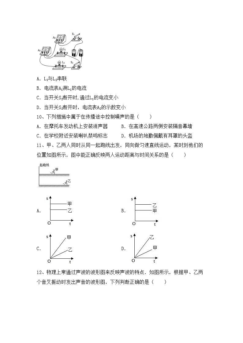 最新人教部编版九年级物理上册期末测试卷【含答案】第3页