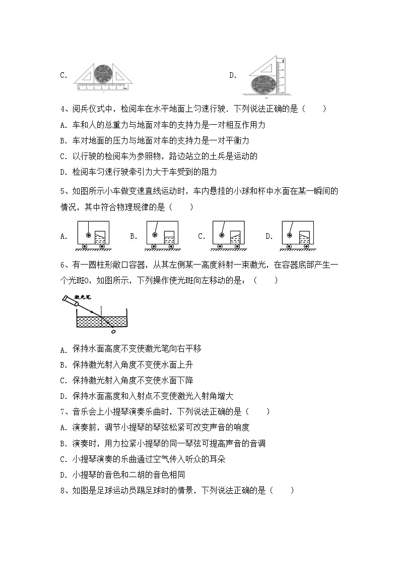最新人教部编版九年级物理上册期末复习考试第2页