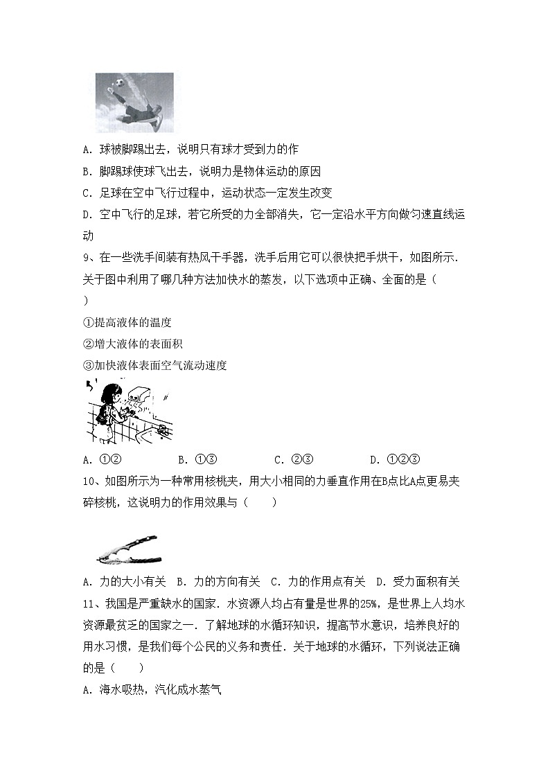 最新人教部编版九年级物理上册期末复习考试第3页