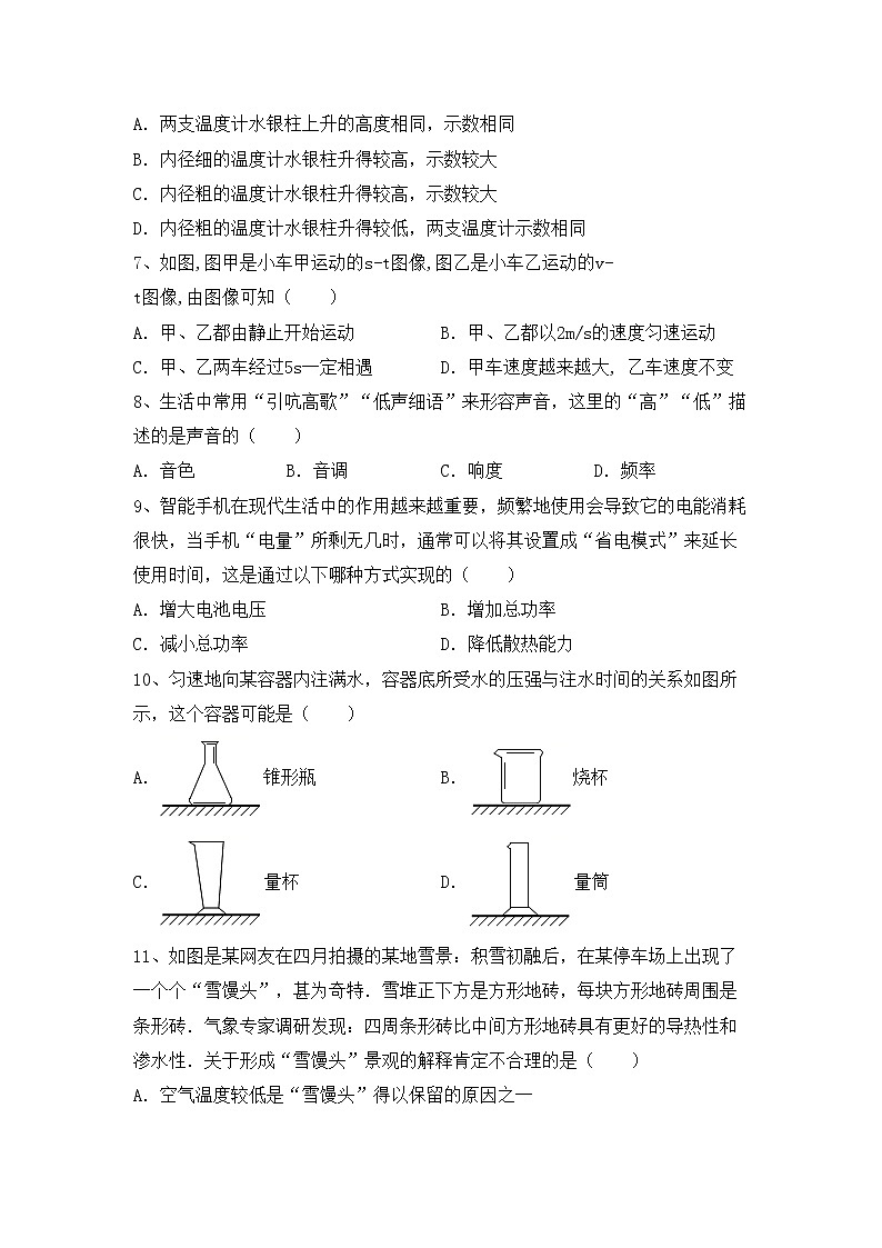 最新人教部编版九年级物理上册期末测试卷及答案【免费】第2页