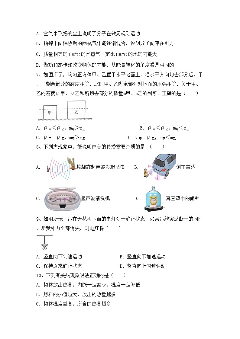 最新人教部编版九年级物理上册期末测试卷及答案【完美版】第2页