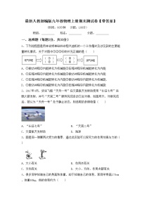 最新人教部编版九年级物理上册期末测试卷【带答案】