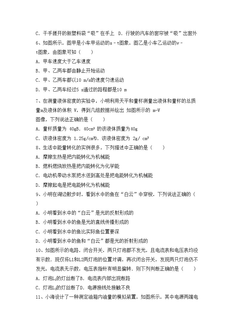 最新人教部编版九年级物理上册期末测试卷（完整）02