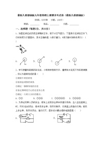 最新人教部编版九年级物理上册期末考试卷（最新人教部编版）