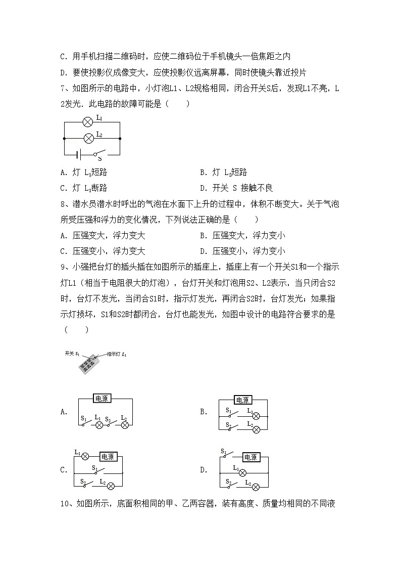 最新人教部编版九年级物理上册期末考试卷【带答案】第2页