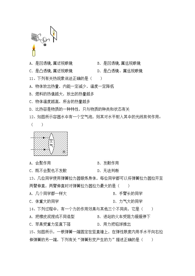 最新人教部编版九年级物理上册期末考试（全面）练习题03