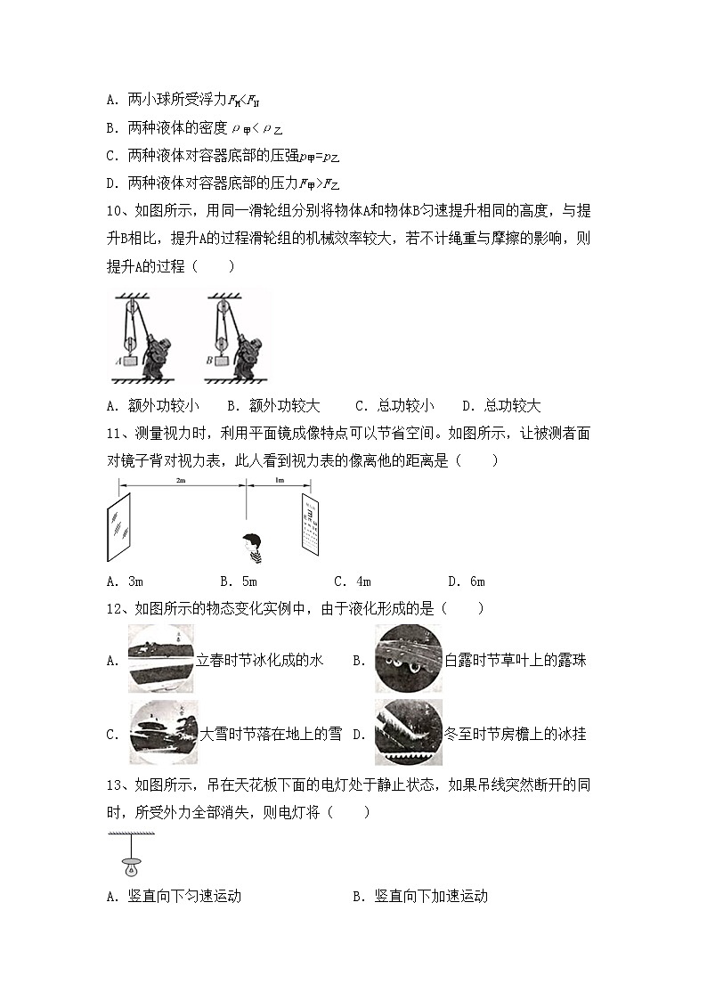 最新人教部编版九年级物理上册期末考试卷（一套）03