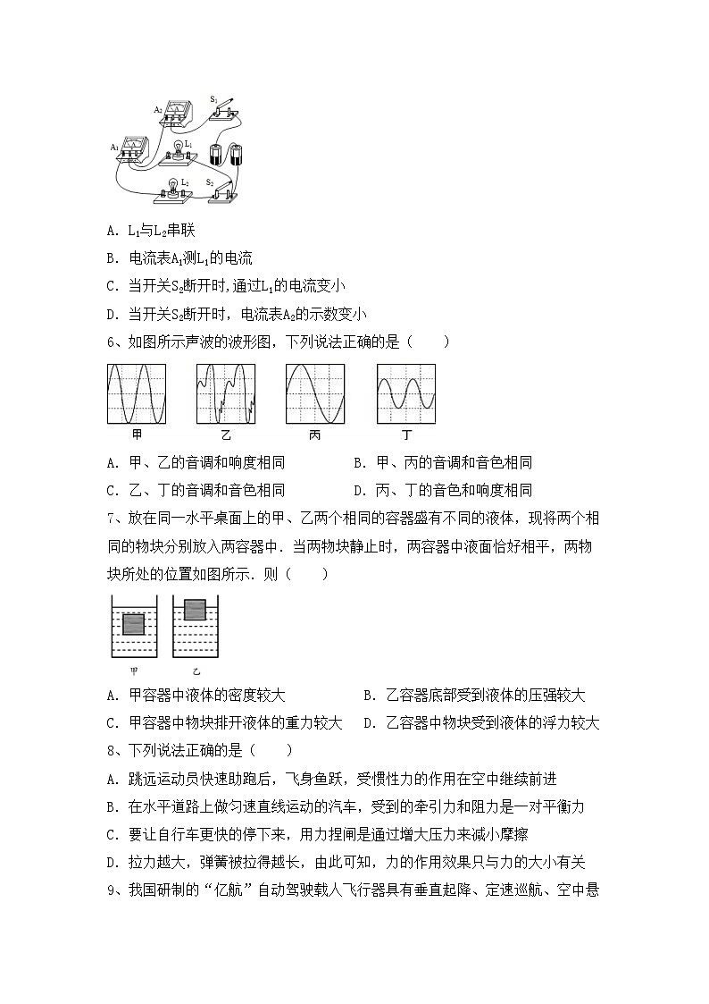 最新人教部编版九年级物理上册期末考试卷（带答案）第2页