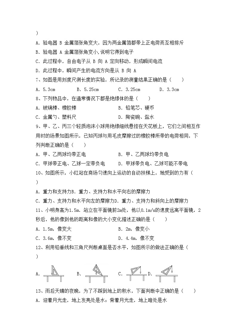 最新人教部编版九年级物理上册期末考试带答案练习题02