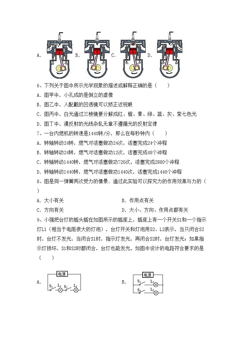 最新人教部编版九年级物理上册期末考试（完美版）练习题第2页