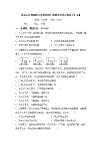 最新人教部编版九年级物理上册期末考试及答案【汇总】练习题