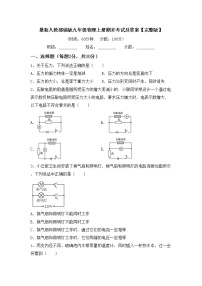 最新人教部编版九年级物理上册期末考试及答案【完整版】练习题