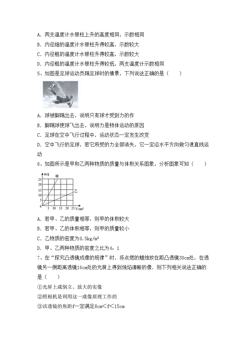 最新人教部编版九年级物理上册期末考试及答案【完整版】练习题02