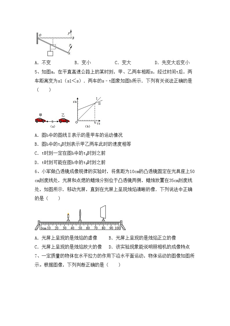 最新人教部编版九年级物理上册期末考试及答案（1）练习题第2页