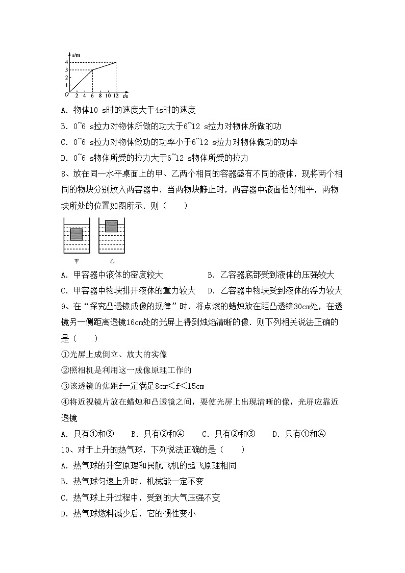 最新人教部编版九年级物理上册期末考试及答案（1）练习题第3页