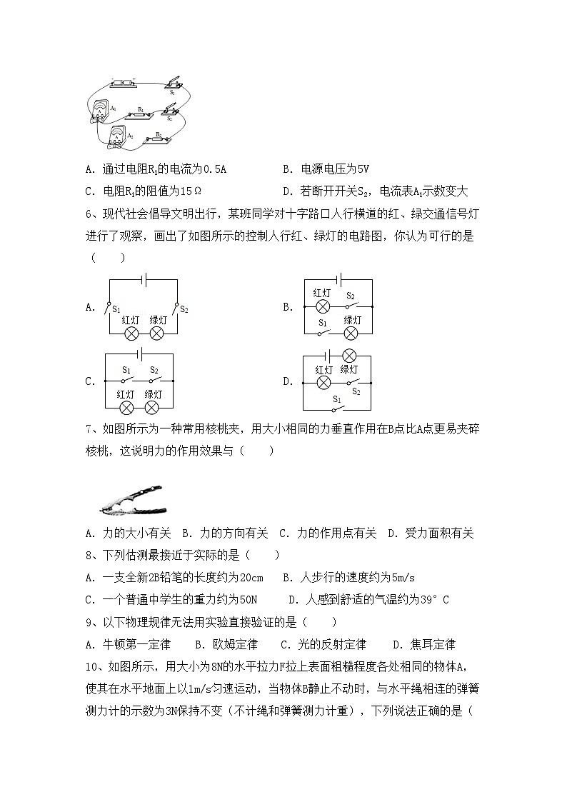 最新人教部编版九年级物理上册期末考试及完整答案练习题02