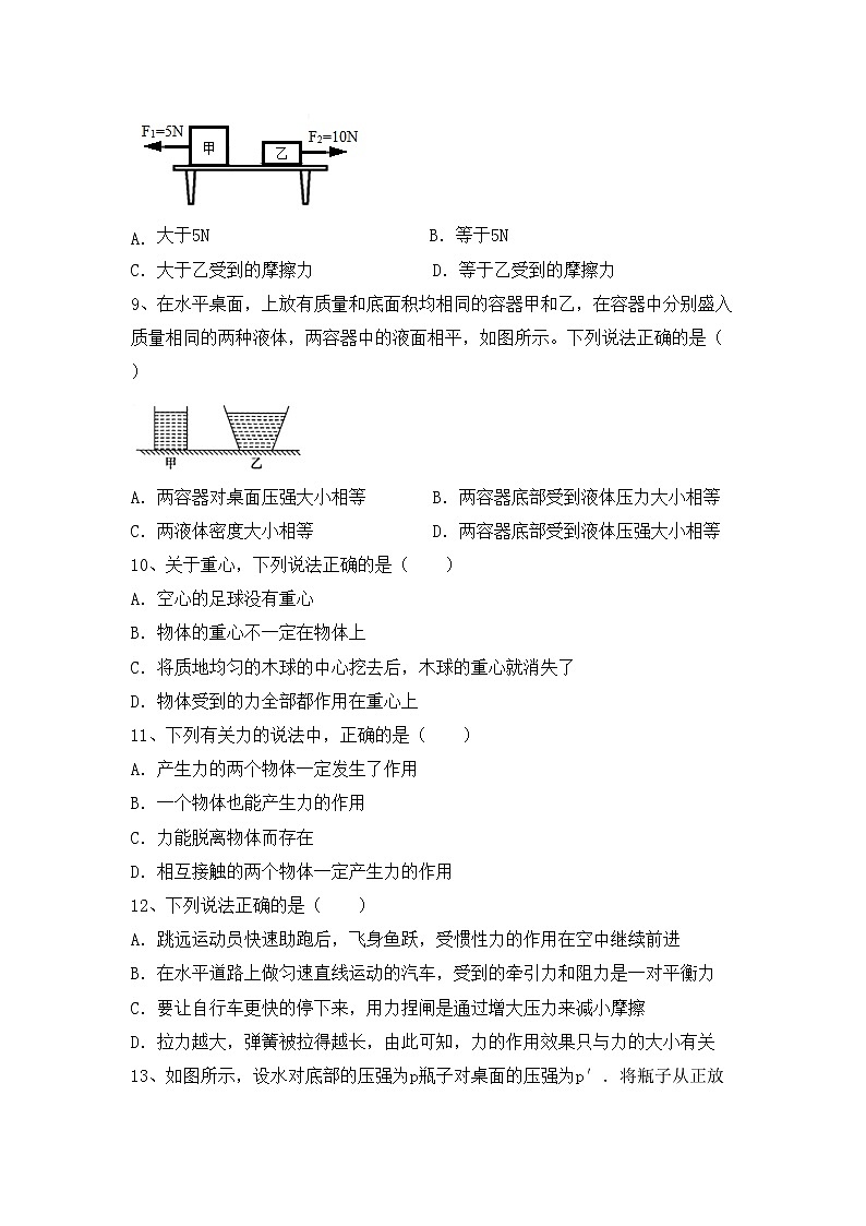 最新人教部编版九年级物理上册期末考试卷（完整版）03