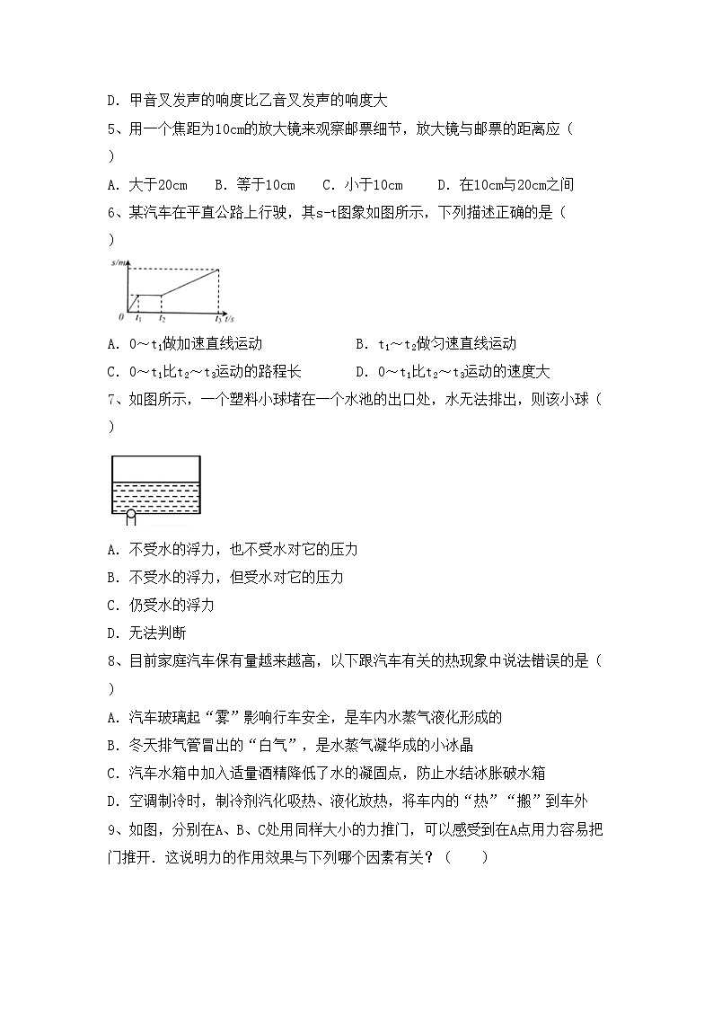 最新人教部编版九年级物理上册期末考试（免费）练习题第2页