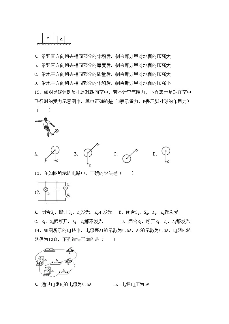 最新人教部编版九年级物理上册期末考试卷（汇编）03