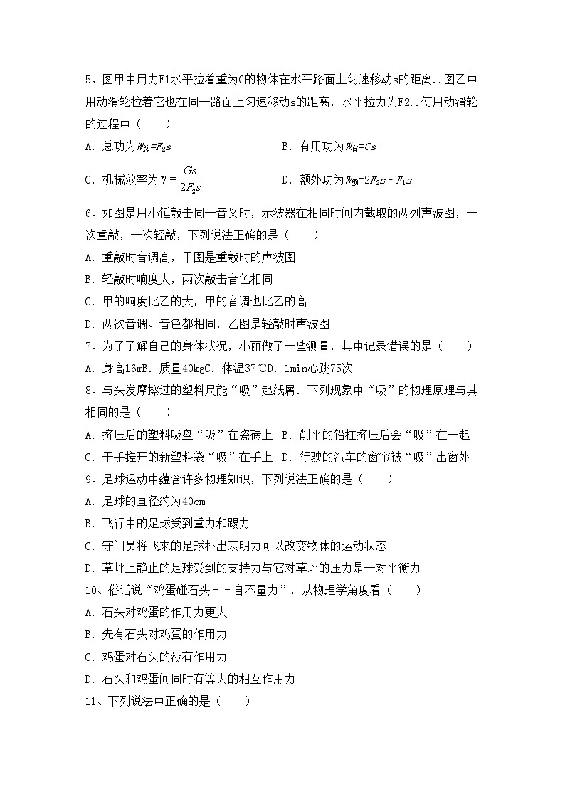 最新人教部编版九年级物理上册期末考试卷（下载）02