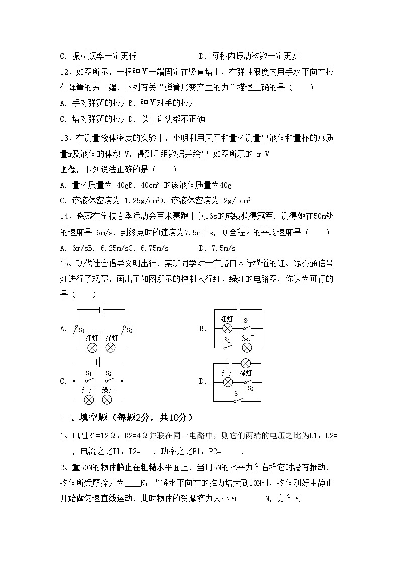 最新人教部编版九年级物理上册期末考试卷（审定版）第3页