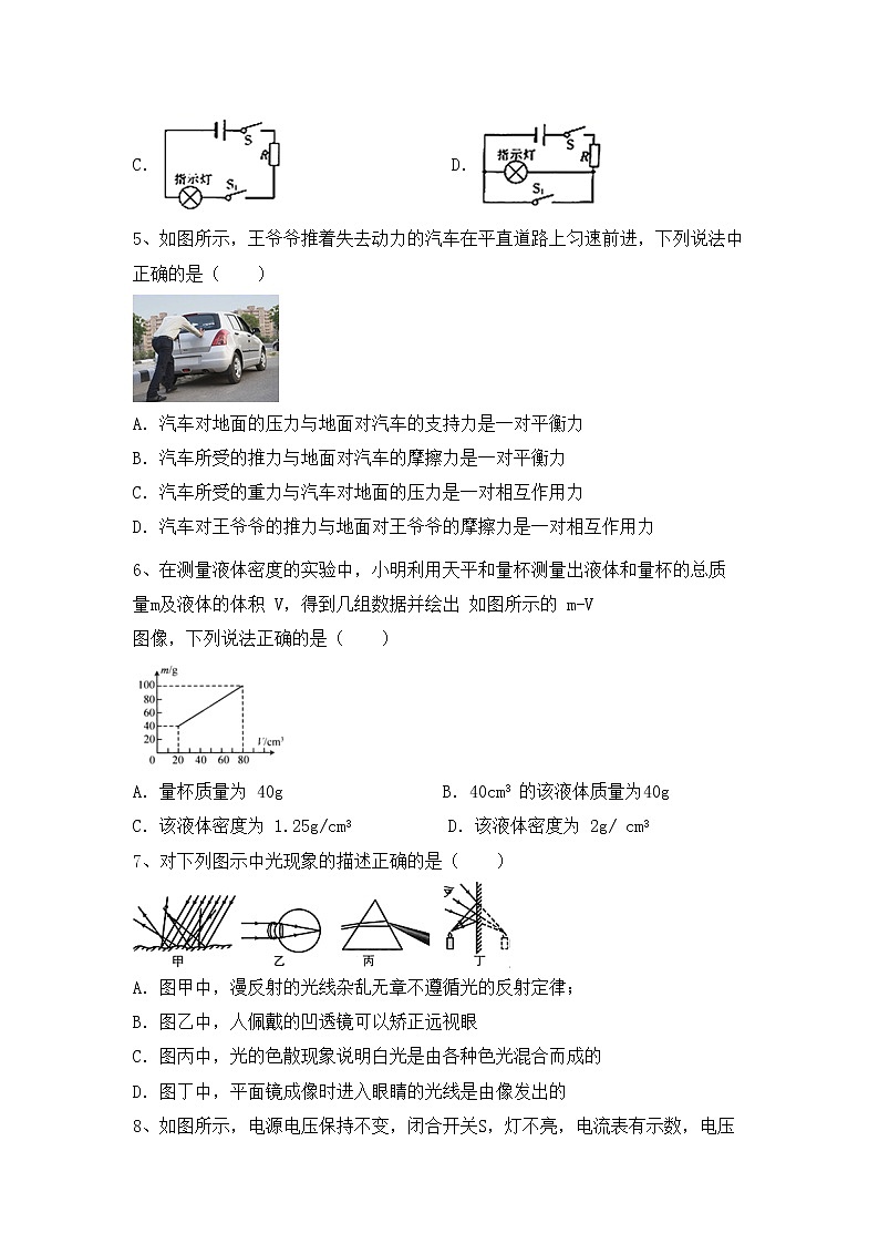 最新人教部编版九年级物理上册期末考试卷（全面）02