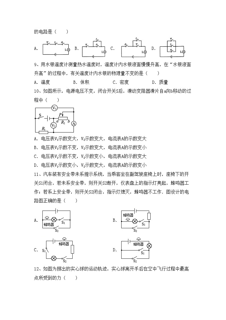 最新人教部编版九年级物理上册期末考试及答案【全面】练习题03