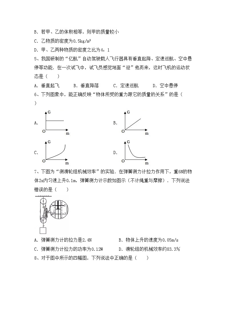 最新人教部编版九年级物理上册期末考试卷(及答案)第2页