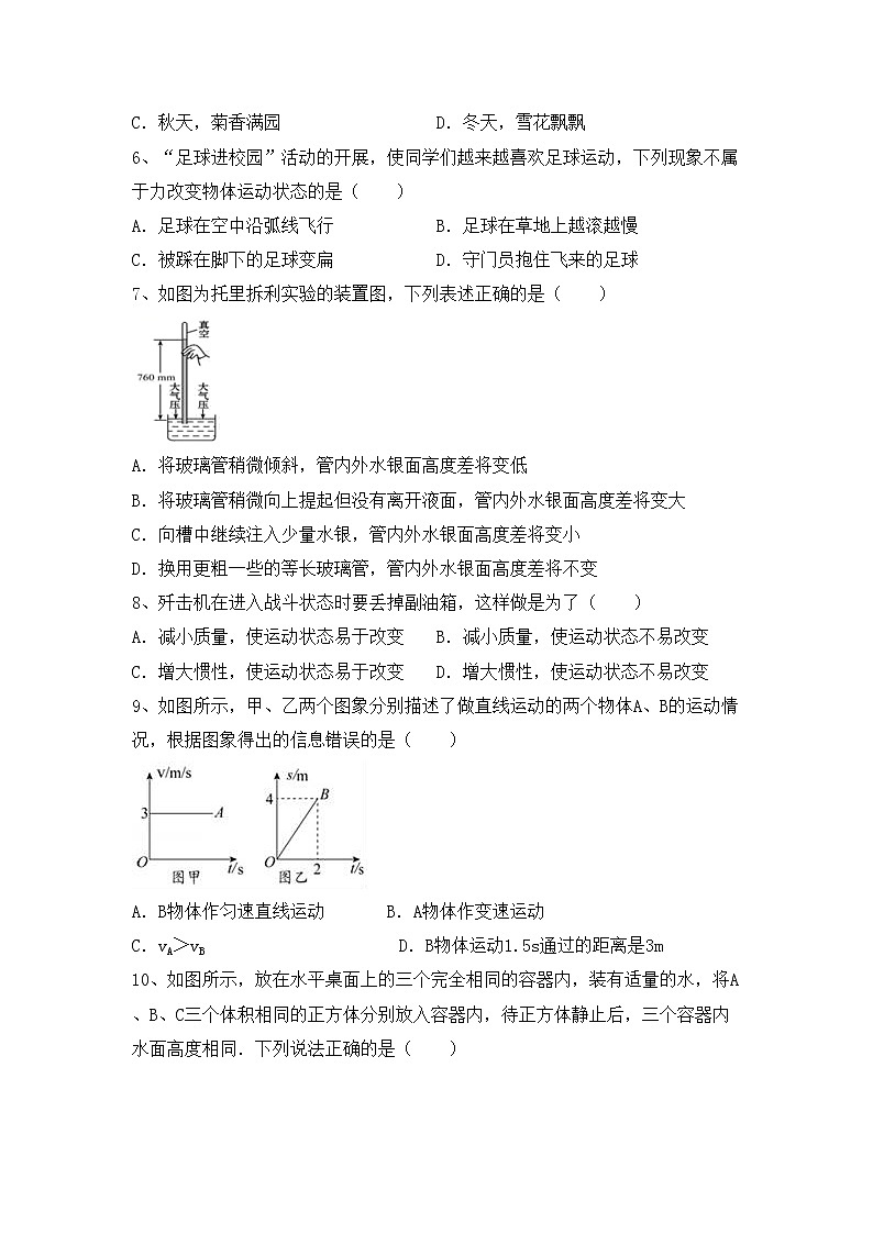 最新人教部编版九年级物理上册期末考试卷（新版）02