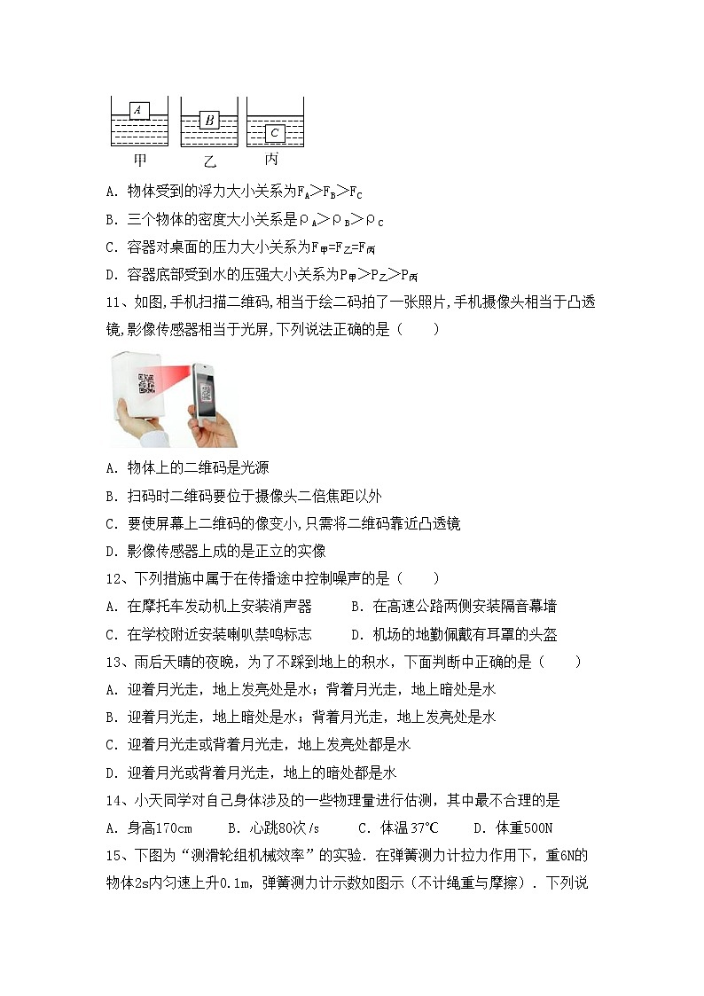 最新人教部编版九年级物理上册期末考试卷（新版）03