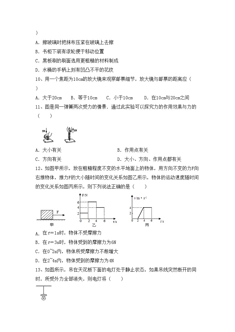 最新人教部编版九年级物理上册期末考试及答案【最新人教部编版】练习题第3页