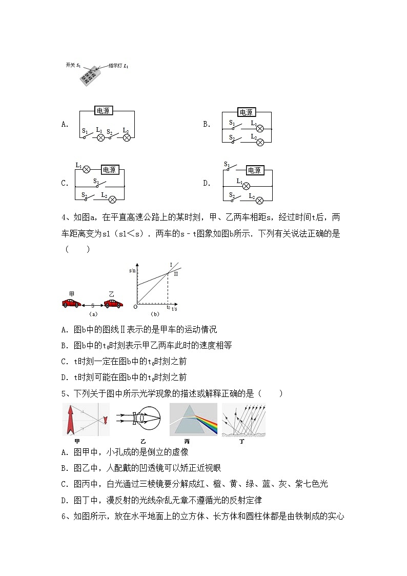 最新人教部编版九年级物理上册期末考试及答案练习题02