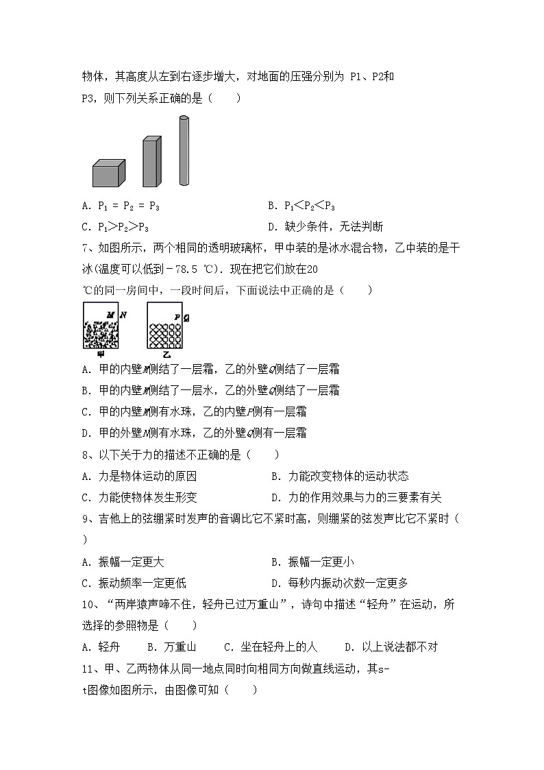 最新人教部编版九年级物理上册期末考试及答案练习题03