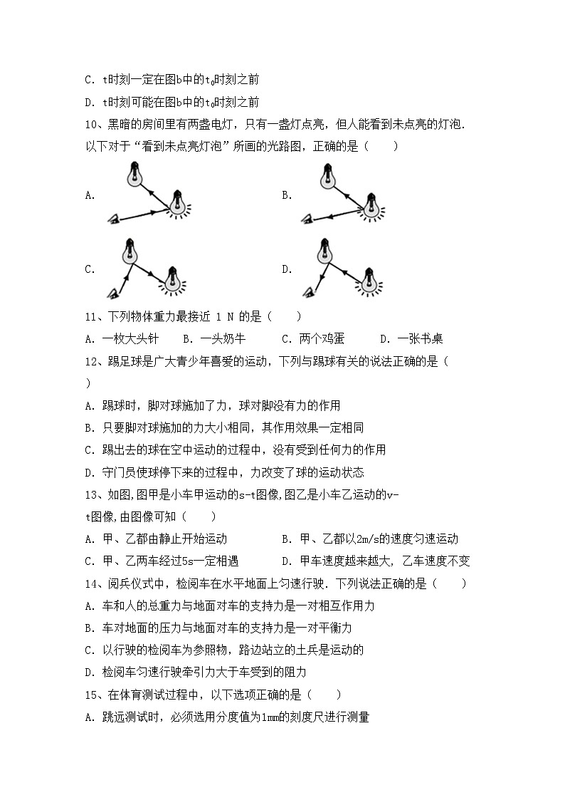 最新人教部编版九年级物理上册期末考试及答案【完整】练习题03