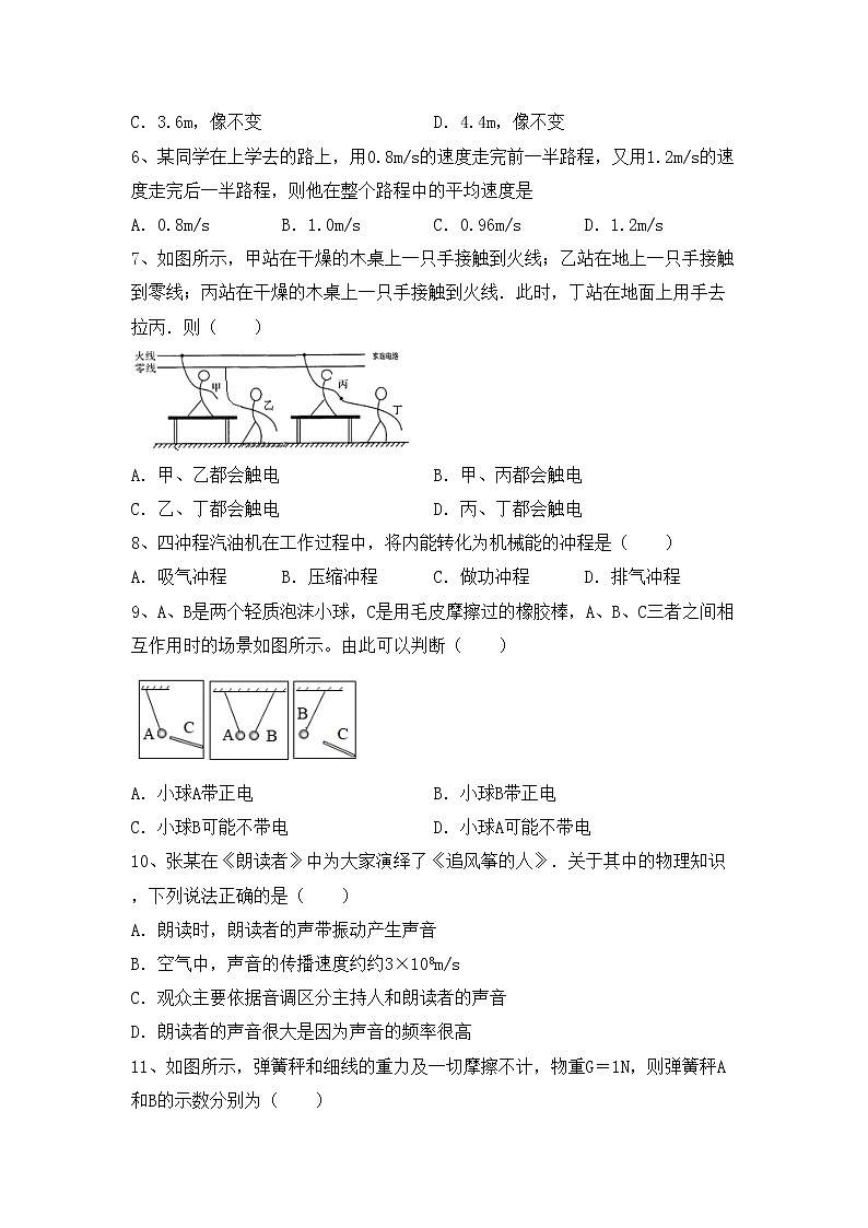 最新人教部编版九年级物理上册期末考试卷（完整）02