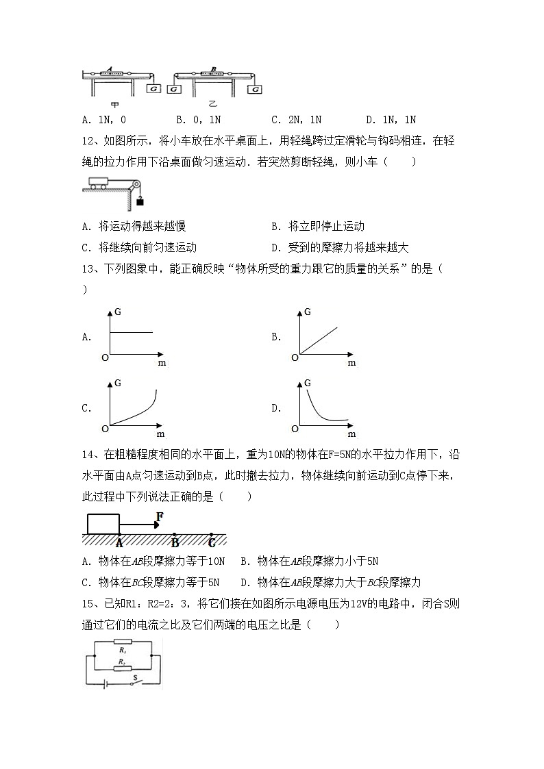 最新人教部编版九年级物理上册期末考试卷（完整）03