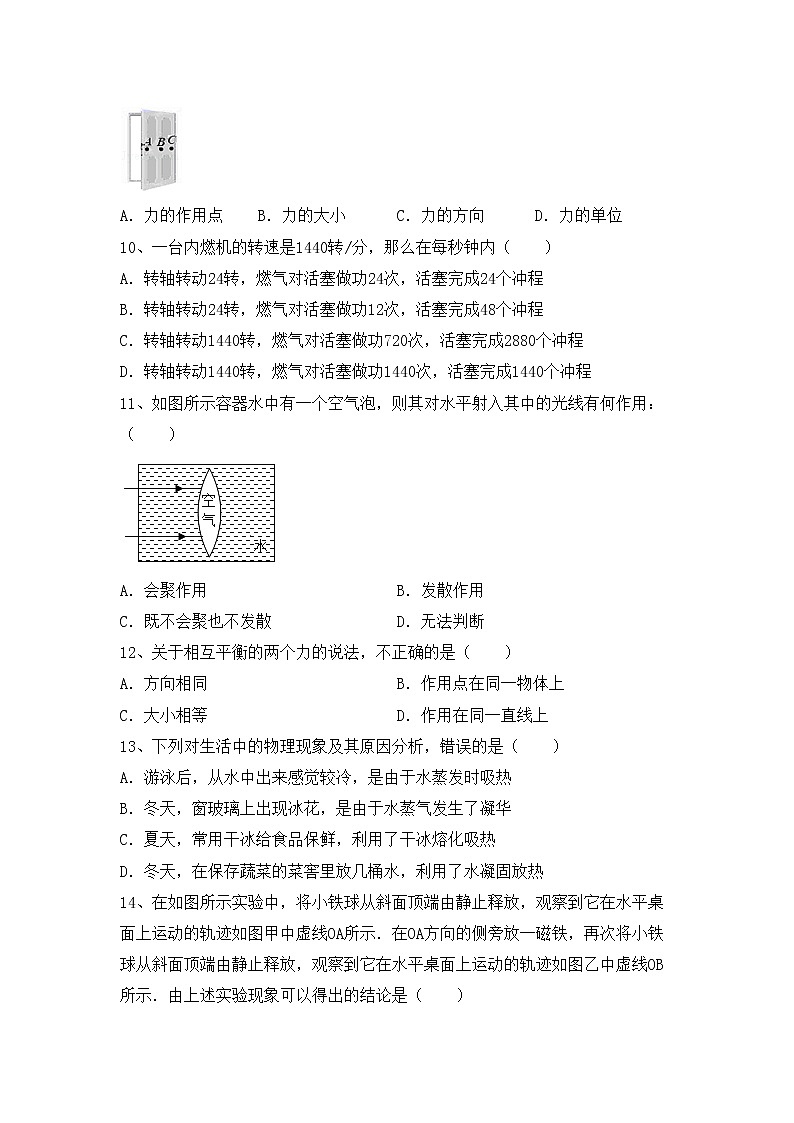 最新人教部编版九年级物理上册期末考试【及答案】练习题03