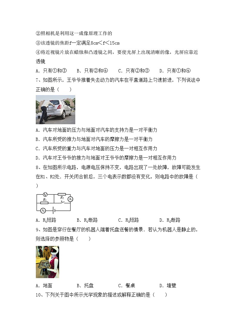 最新人教部编版九年级物理上册期末考试卷（最新）第2页