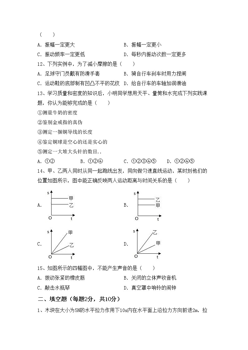 最新人教部编版九年级物理上册期末考试卷（免费）第3页