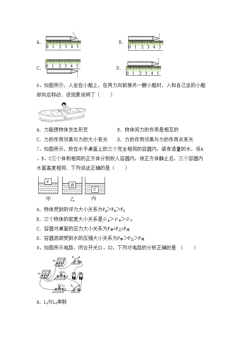 最新人教部编版九年级物理上册期末考试（完整版）练习题02